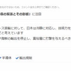【朗報】愛国者「レアアース輸出禁止されたなら、日本も富裕層への和牛の輸出を禁止すればいいだけ」