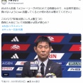 【動画】焼き豚記者さん、サッカー日本代表メンバー会見で見事な大谷ハラスメントしてしまうｗｗｗ