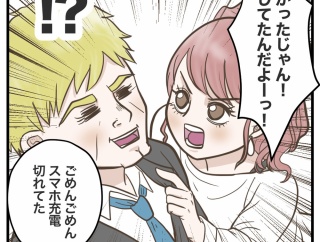 国際ロマンス詐欺男を地獄に落とした話#7