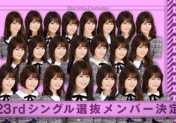 【衝撃】山崎怜奈ファンに贈る、これがワイの決めた本当の選抜やでｗｗｗ
