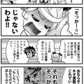 もしもめだかの学校の田中先生を科学的に解説してみたら