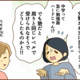 特性的つまずきを感じる勉強面の強い味方【PR】