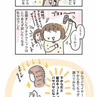 プチテクニック