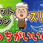 好奇心ネット資料館