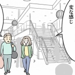 ひかさん一家でゴゴッゴッー！