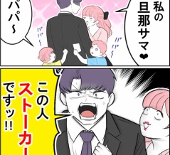 夫婦ふたりじゃダメですか？【45】