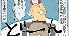 娘と可愛いお姉さん#46