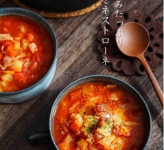 リメイク出来るからたっぷり作るのがおすすめ！【旨みもたっぷりミネストローネ】