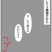マミィの育児論⑤ひらがなを教えるために