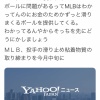 【悲報】ダルビッシュさん、MLBの滑り止め粘着物質取り締まりにブチギレ