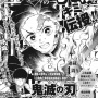 【難民続出不可避】『鬼滅の刃』の人気投票、コミックス最新19巻とジャンプ本誌に投票券をつけるAKB商法で大荒れｗｗｗｗｗ