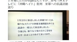 朝日新聞・伊勢剛「ニュース女子は取材せずに事実と違うことを報じたのが問題」 → リプライでフルボッコされ炎上wwwww