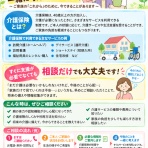 聖ヨゼフの園オフィシャルブログ