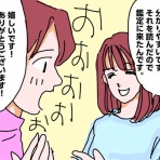 下関の占い師・響春(きょうしゅん)の占い絵日記