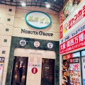 アフター万博28…2 万博くら寿司💕