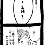 変なやつシリーズ〜女性専用車両に乗る男H川編〜48