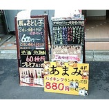 �ؿ��� �¤����� ���ޤߡ֥������ںڥХ����󥰡�880�ߡ٤β���