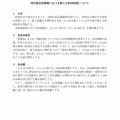 火葬助成制度は対処療法に過ぎない。安定供給・適正価格・安全保障という三つの柱を確立するのが行政責任！！