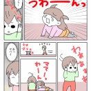 【インスタ漫画】第５９９話。わらって？