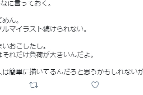 空リプ 底辺ダイアリー