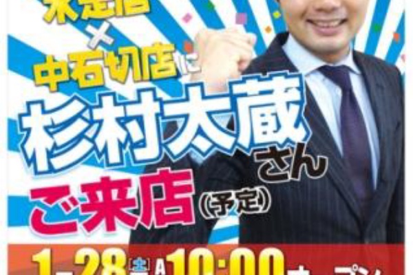 海外サッカーch 日本代表蹴球