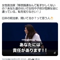 EUの議会でポーランドの女性議員が移民推進派にブチギレ