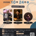 10/24(土) ★リーダーライブ 木村ユウマ(Gt), 佐藤尋宣(Per) Duoライブ (ゲストVo 佐藤千嘉)＠神楽坂モイスト