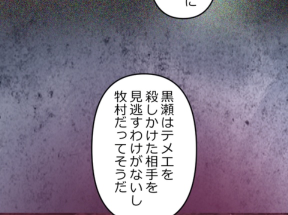 【5話】悪党二人編1