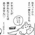 子の適性と親の適性