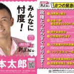 ヤフコメ戦士・おいどん★