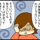36.家庭内暴力が生まれるまで、母親編