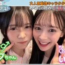 【AKB48】伊藤百花、前田敦子にBNK48フープちゃんだと思われているためずっとフープちゃんのふりをしている！！