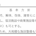 ［群馬フットボール新スタ］【風雲急を告げる？】ぐんまアリーナに「サウンディング型市場調査」が掛かる件（【ス飯付添】、２５日AM６時に追記）