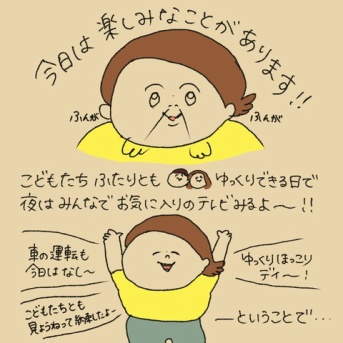 楽しみの為に！