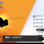 『ポケモン剣盾』のめんどい金策がコレで解決！！「無限エネルギー稼ぎ」が見つかる