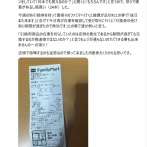 【悲報】スレッズ民、ブチギレ「ファミマにやられた！」→批判殺到ｗｗｗｗ