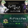 ツイステ速報 ツイステッドワンダーランド攻略まとめ イラスト