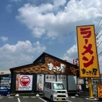 まんまるblogの食べて遊んでパワーアップ