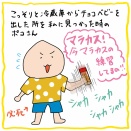 【育児キロク】マラカス