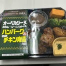 【速報】今日のAKB48メンバーのお弁当がこちら！！！【たかみなさん弁当】