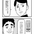 最後の晩餐じゃなくて