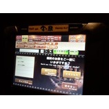 『え?!そこで問う?「金の蔵」のパネルシステム』の画像