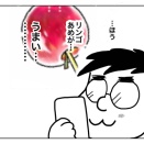 NO.60   美味すぎるリンゴあめ