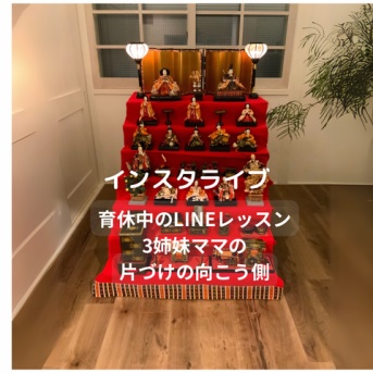 【片づけ応援ソング】片づけの向こう側の歌詞でーす！