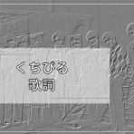 SnowManの沼にはまって・別館