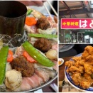 中華料理 はとや 新開地 神戸 火鍋