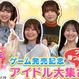 『[ノイミー] 蟹沢萌子出演、公式YouTube『「シャインポスト Be Your アイドル！」ゲーム発売記念 アイドル大集合SP』配信決定』の画像