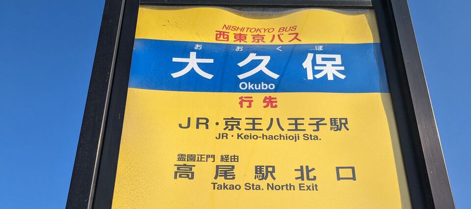 恩方の片隅で-Since2023 イメージ画像