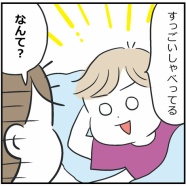 寝ぼける母（動画あり）