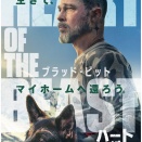 ハート・オブ・ビースト